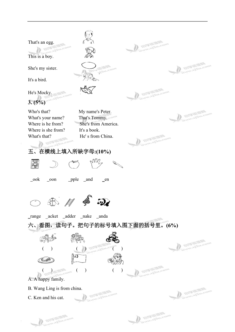 （北师大版）二年级英语下册 unit 6 单元测试.doc_第2页