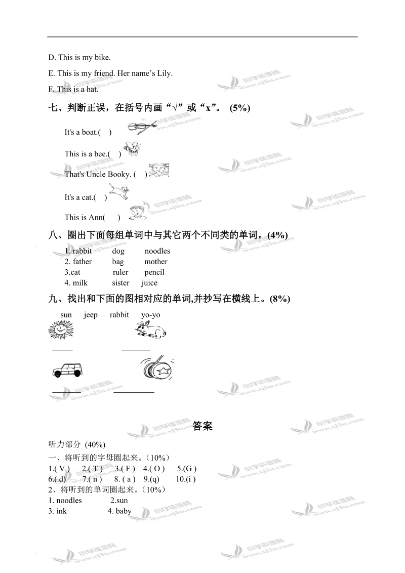 （北师大版）二年级英语下册 unit 6 单元测试.doc_第3页