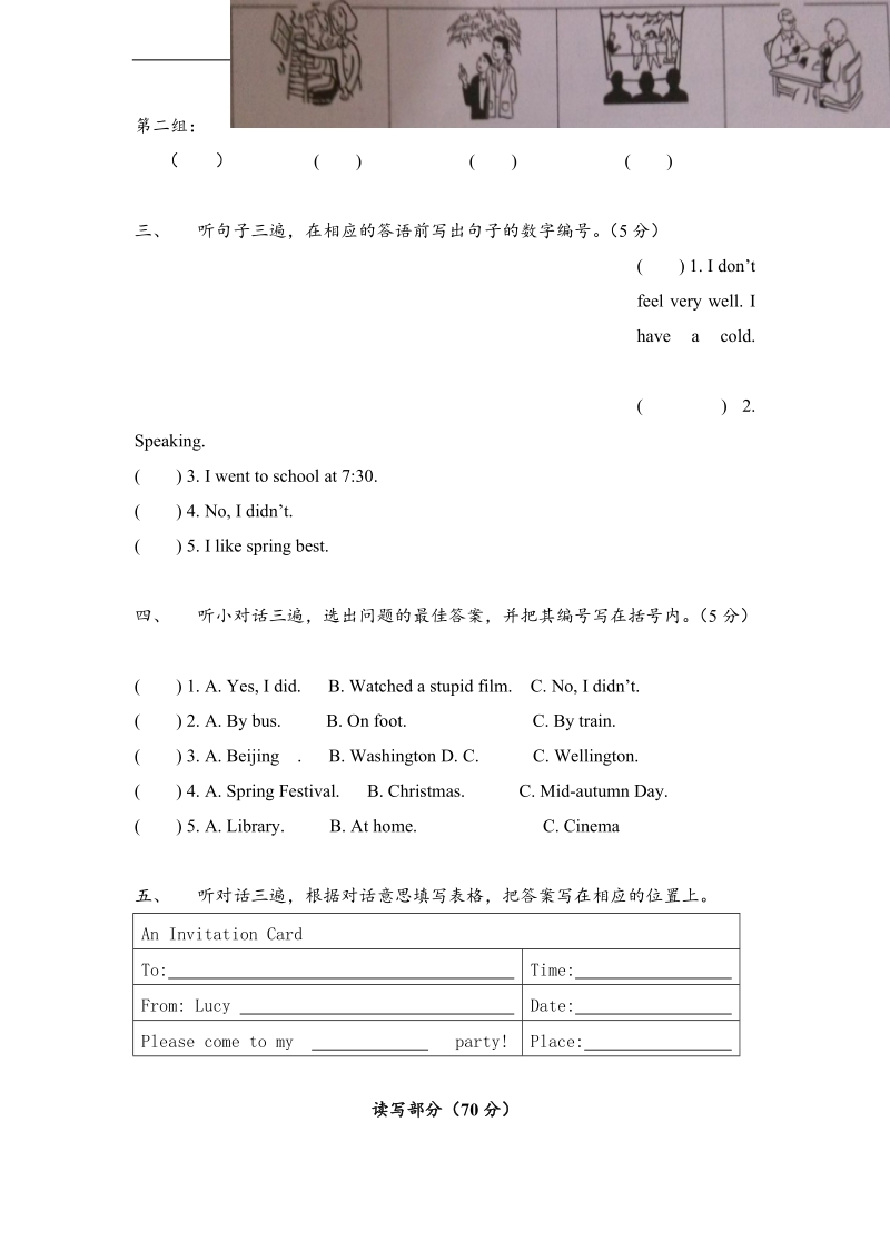 （广州版）小学六年级英语下册期末试卷（2）.doc_第2页