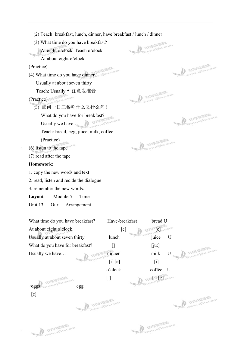 （广州版）四年级英语上册教案 module 5 unit 13(4).doc_第3页