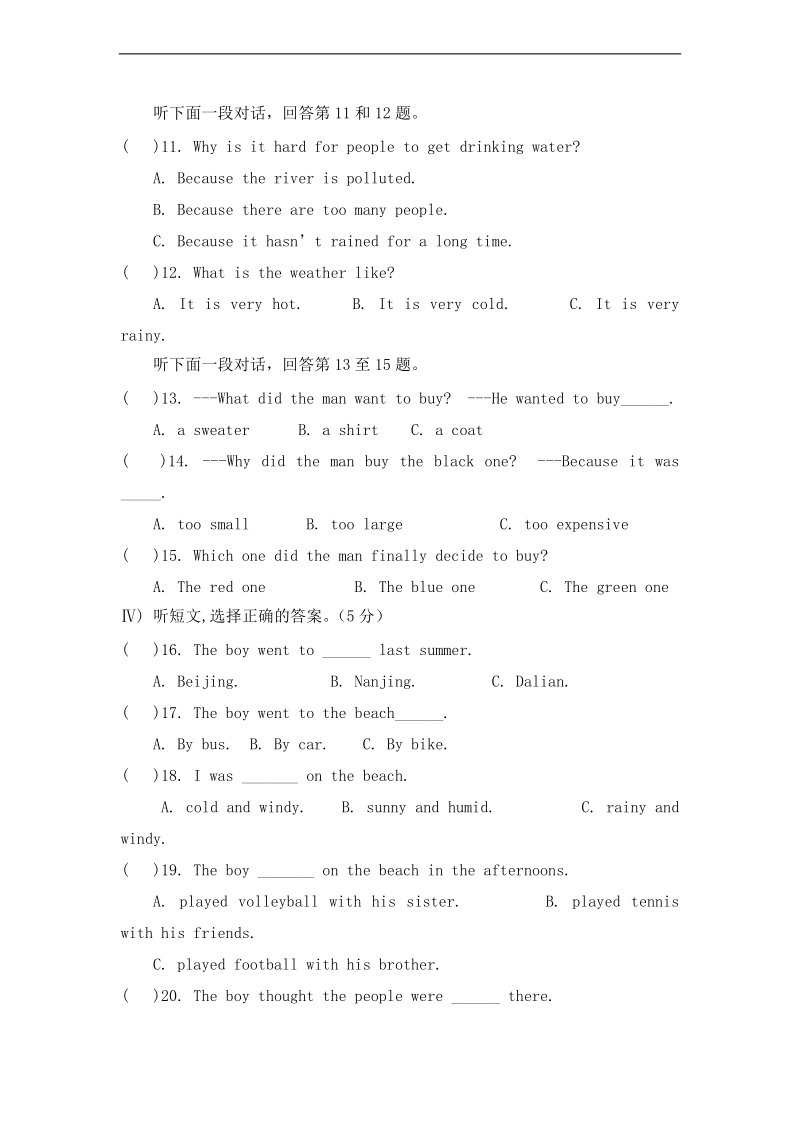 （沪教牛津版）六年级英语下册 期中考试试题.doc_第2页