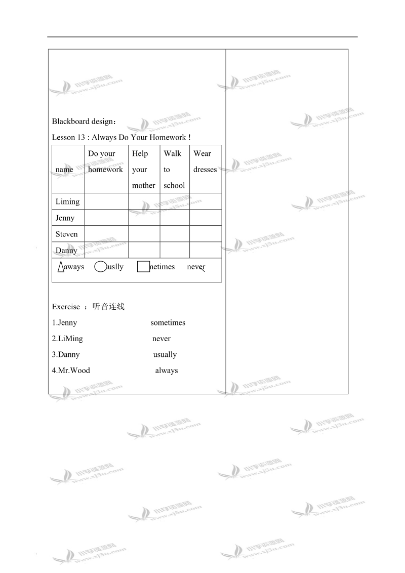 （冀教版）六年级英语上册教案 unit2 lesson13.doc_第3页