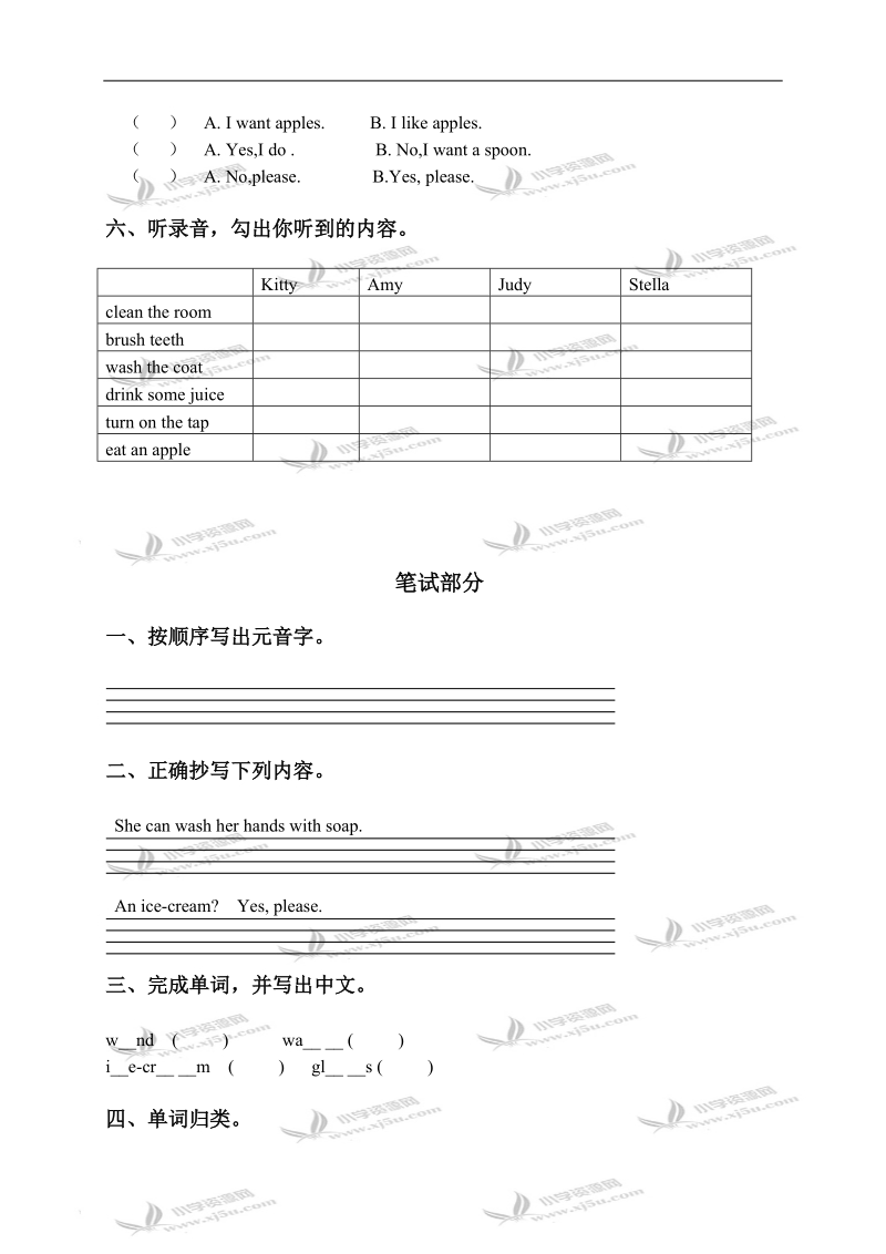 （沪教牛津版）二年级英语下册第六单元练习.doc_第2页