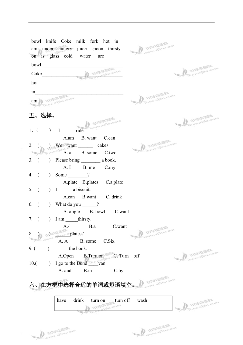 （沪教牛津版）二年级英语下册第六单元练习.doc_第3页