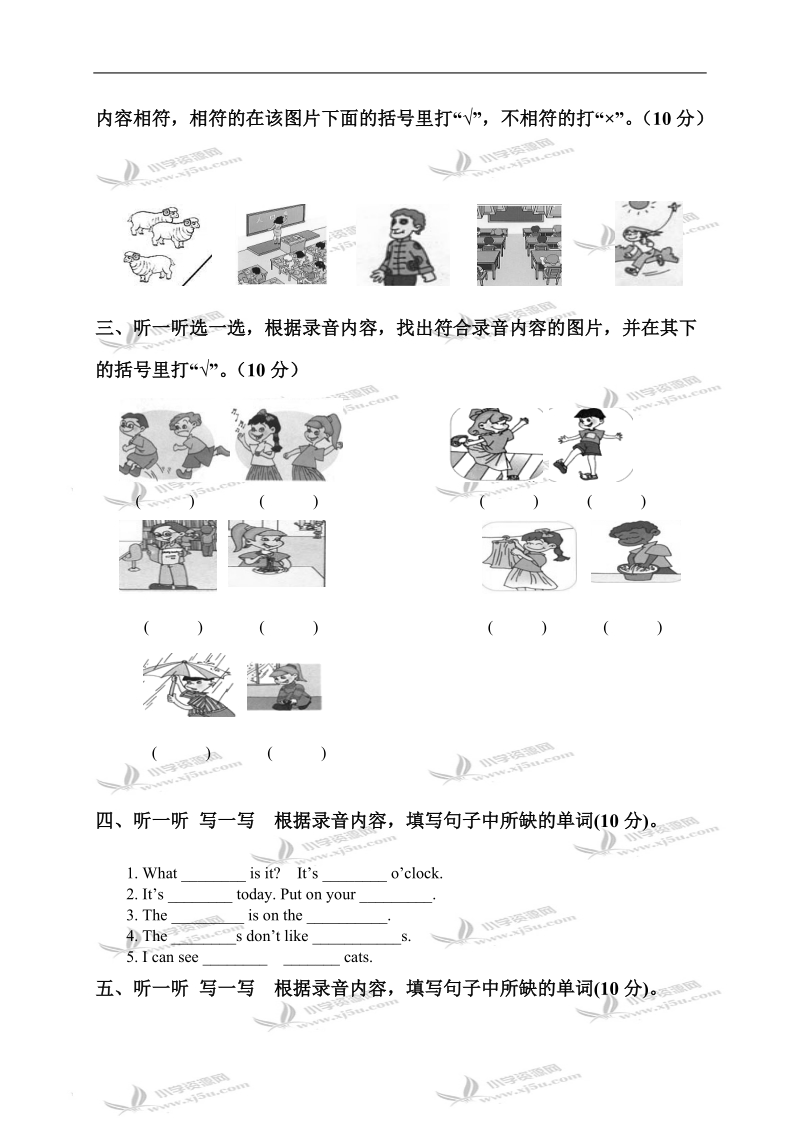 （人教pep）四年级英语第二学期期末自查2.doc_第2页