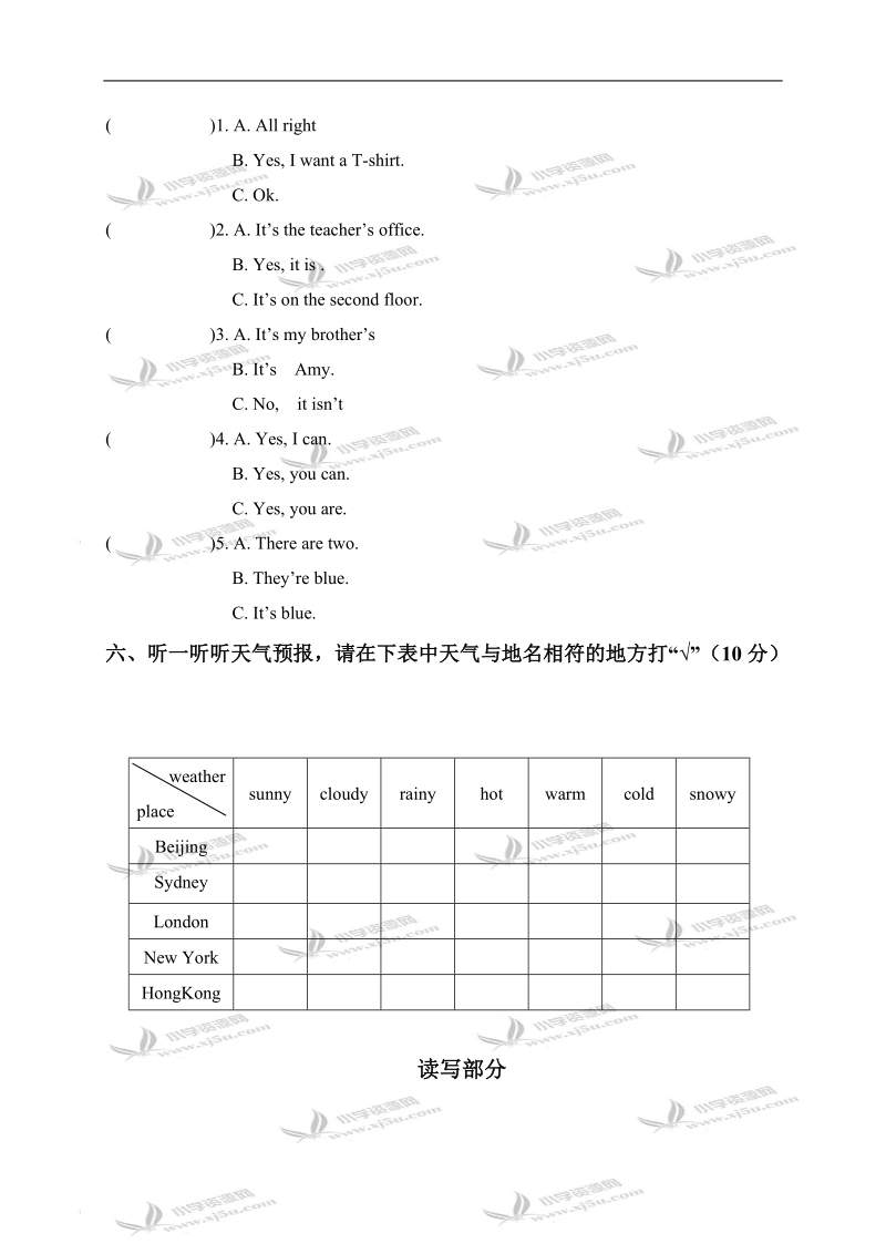 （人教pep）四年级英语第二学期期末自查2.doc_第3页