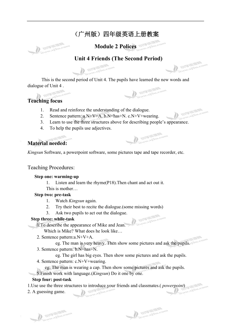 （广州版）四年级英语上册教案 module 2 unit 4 the second period.doc_第1页