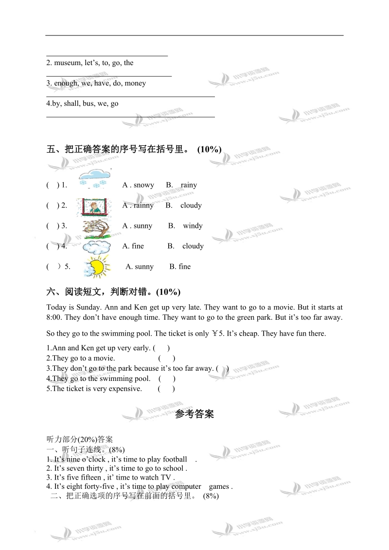 （北师大版）四年级英语下册 unit 12 单元测试.doc_第3页