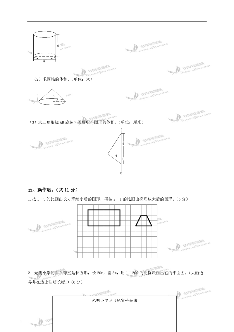 江苏省南通市海安县南莫小学六年级数学下册期中质量调研.doc_第3页