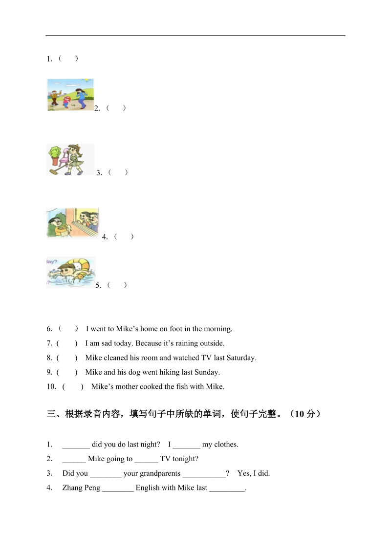 （人教 pep）六年级英语下册 第二学期第三单元检测题.doc_第2页