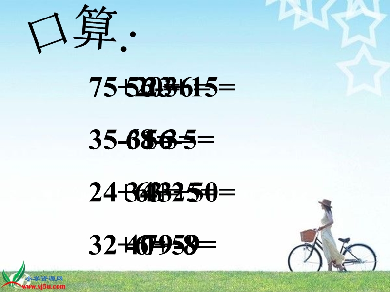 （苏教版）一年级数学下册课件 加法和减法复习.ppt_第3页