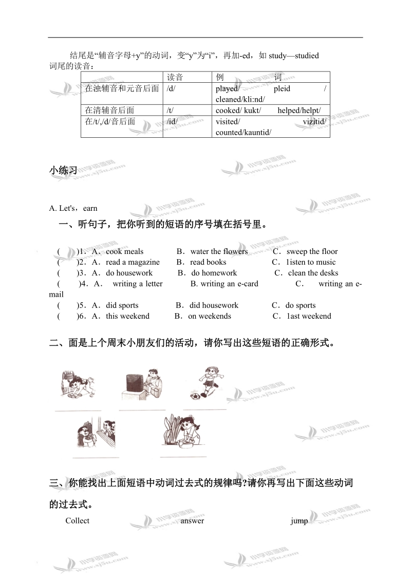 （人教pep）六年级英语下学期第三单元练习.doc_第2页