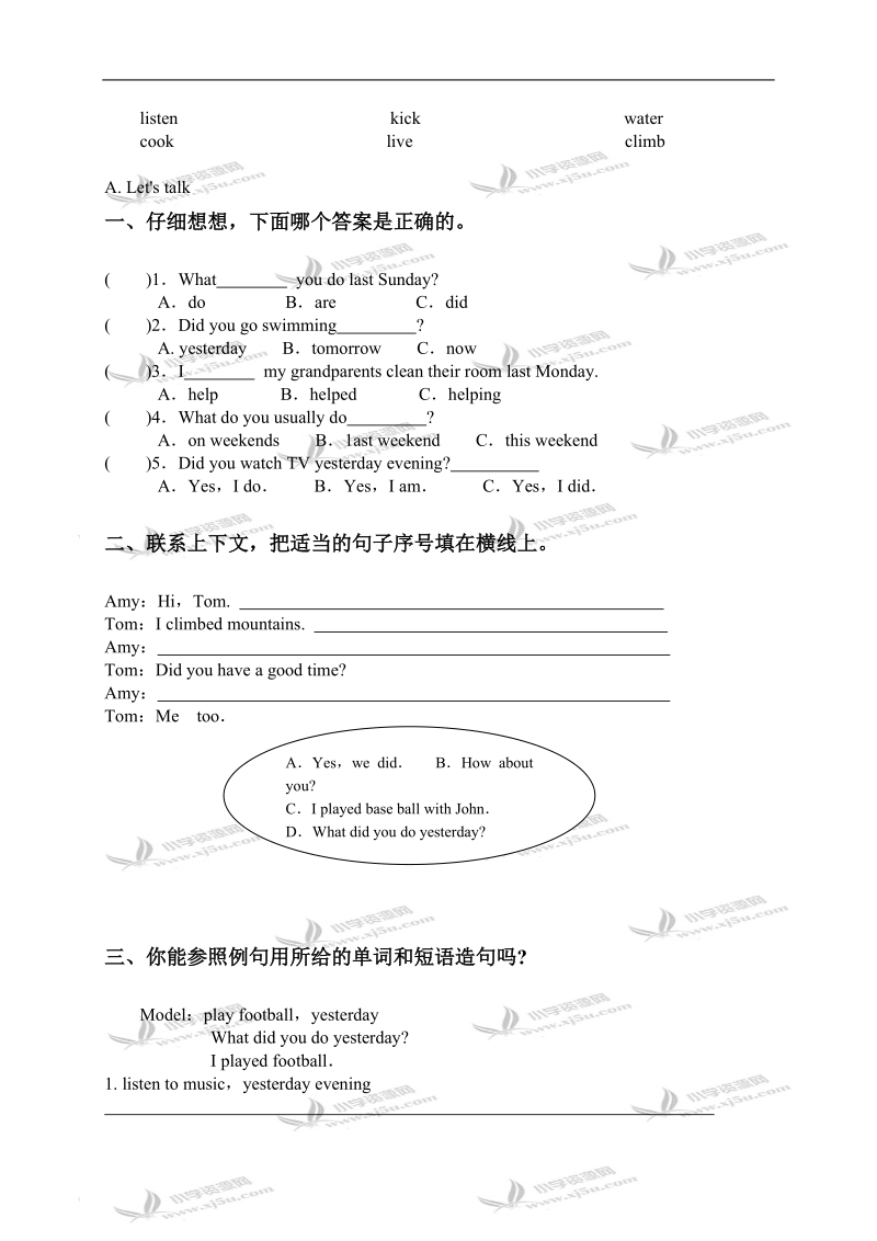 （人教pep）六年级英语下学期第三单元练习.doc_第3页