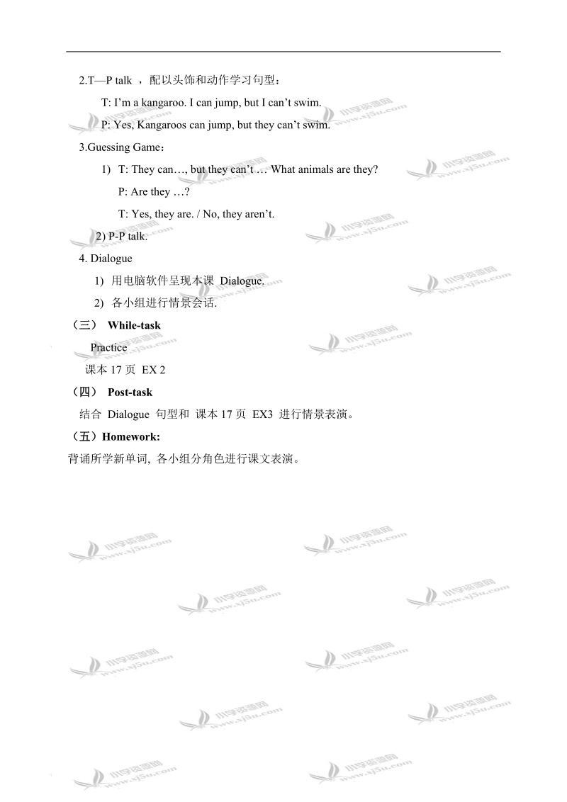 （广州版）五年级英语上册教案 module 2  unit 4 （第二课时）.doc_第2页