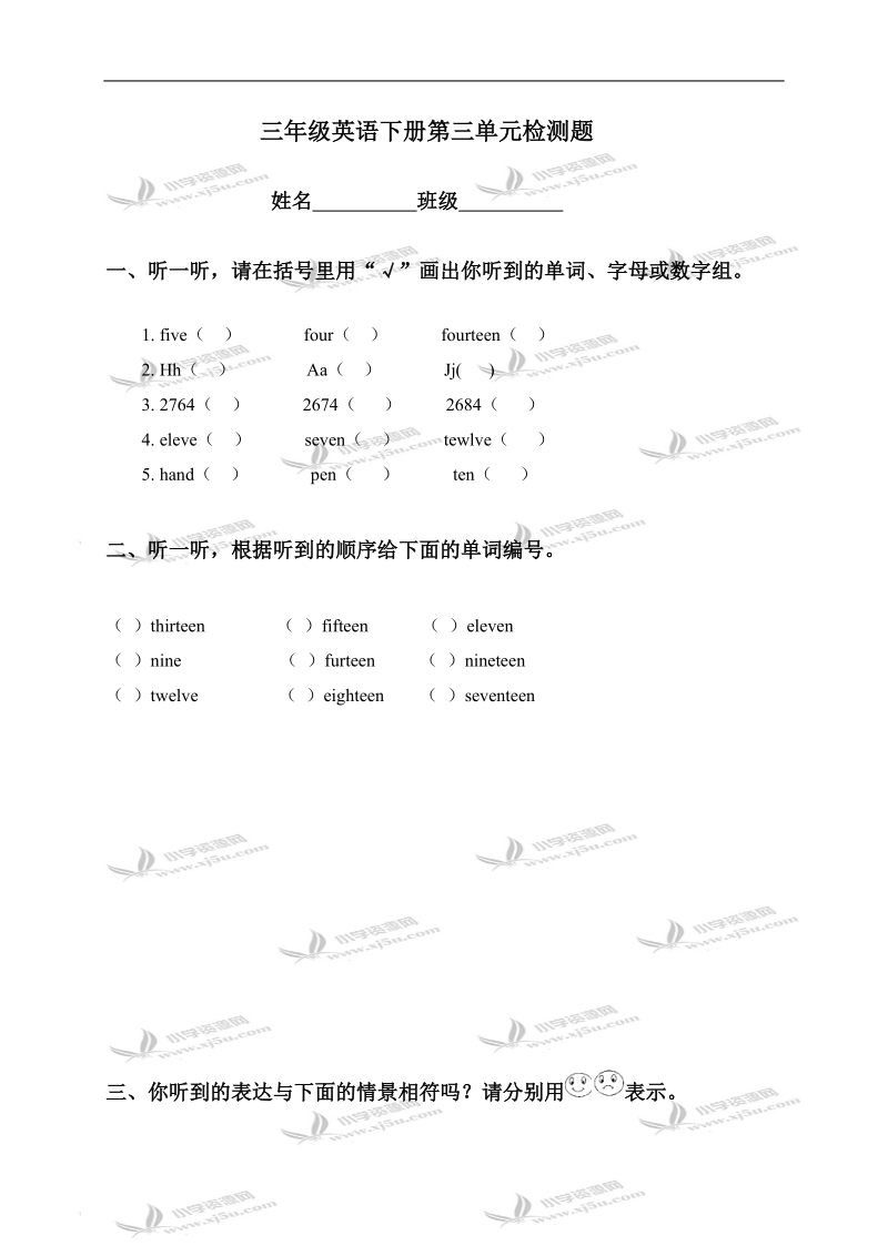 （人教pep）三年级英语下册第三单元检测题.doc_第1页