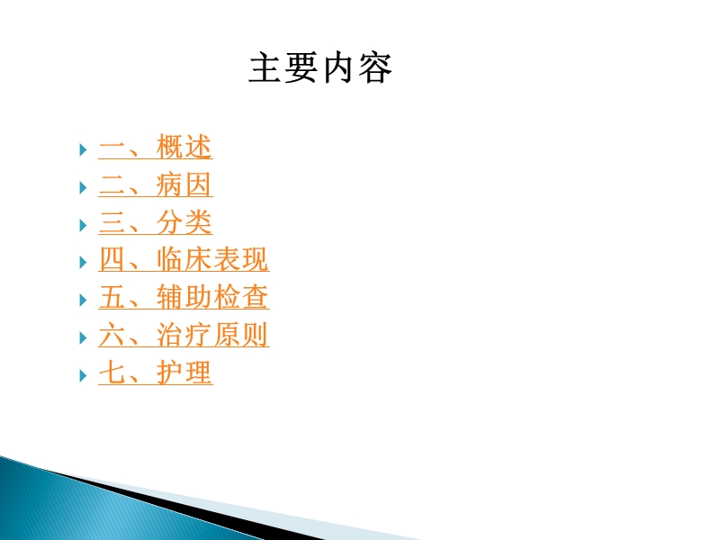 子宫肌瘤__03.ppt_第3页