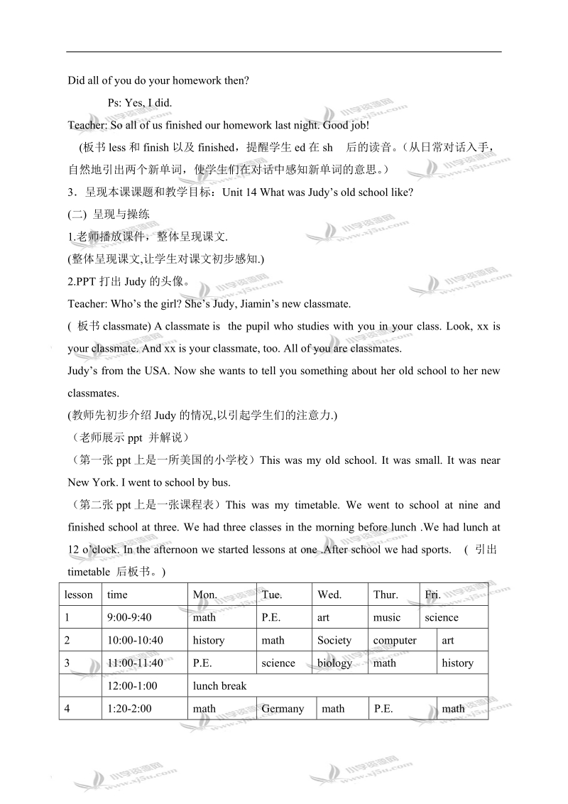 （广州版）六年级英语上册教案 module 5 unit 14(3).doc_第3页