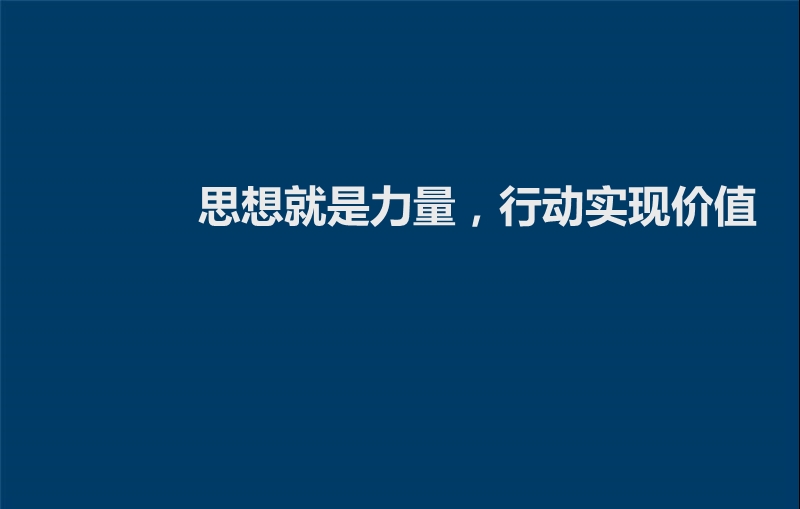 紫荆尚都2012年营销推广报告 90p.ppt_第2页