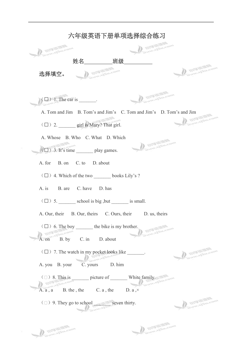 （人教pep）六年级英语下册单项选择综合练习.doc_第1页