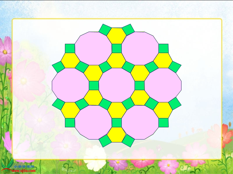 （苏教版）五年级数学下册课件 奇妙的图形密铺.ppt_第3页