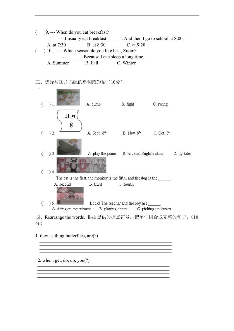 （闽教版） 五年级英语下册 期末模拟题.doc_第2页