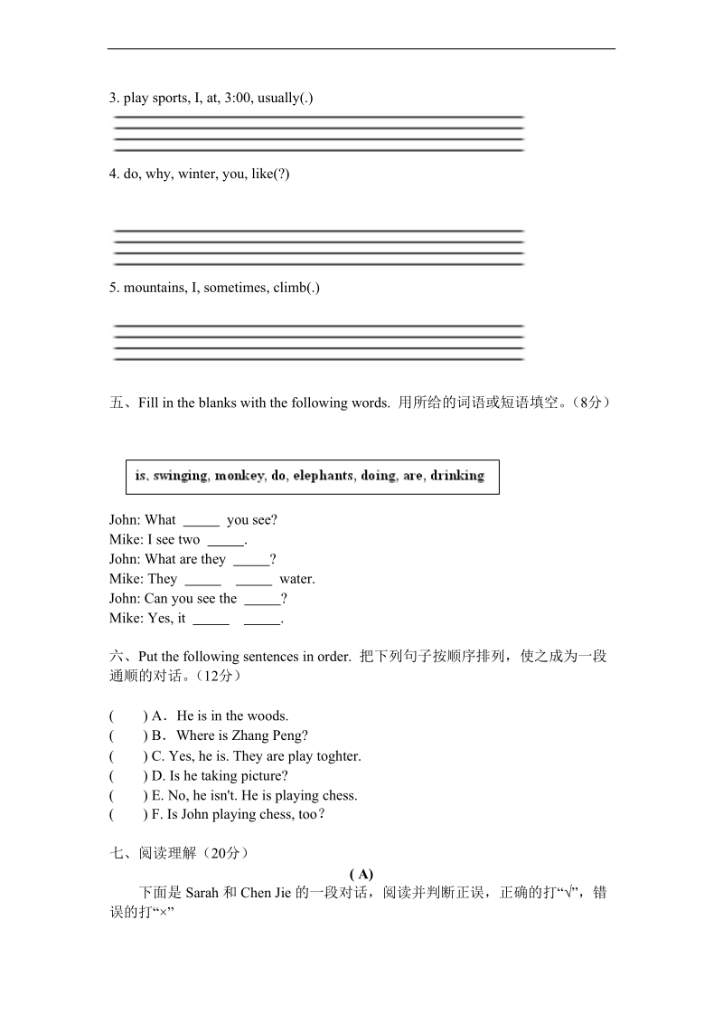 （闽教版） 五年级英语下册 期末模拟题.doc_第3页