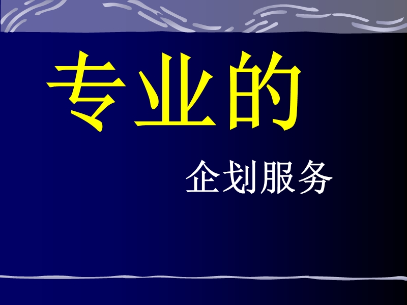 中粮集团冷却肉项目武汉市上市推广方案.ppt_第2页