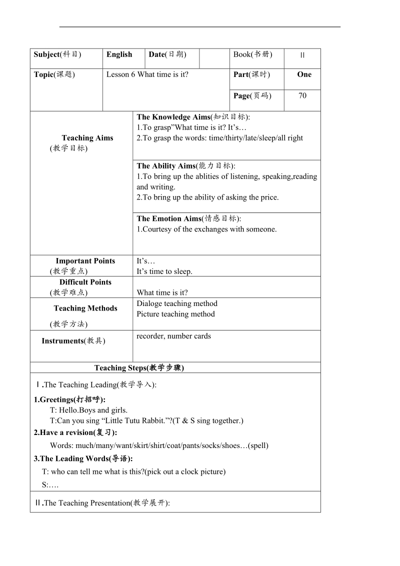 （eec）三年级英语下册教案 lesson6 what time is it（2）.doc_第1页