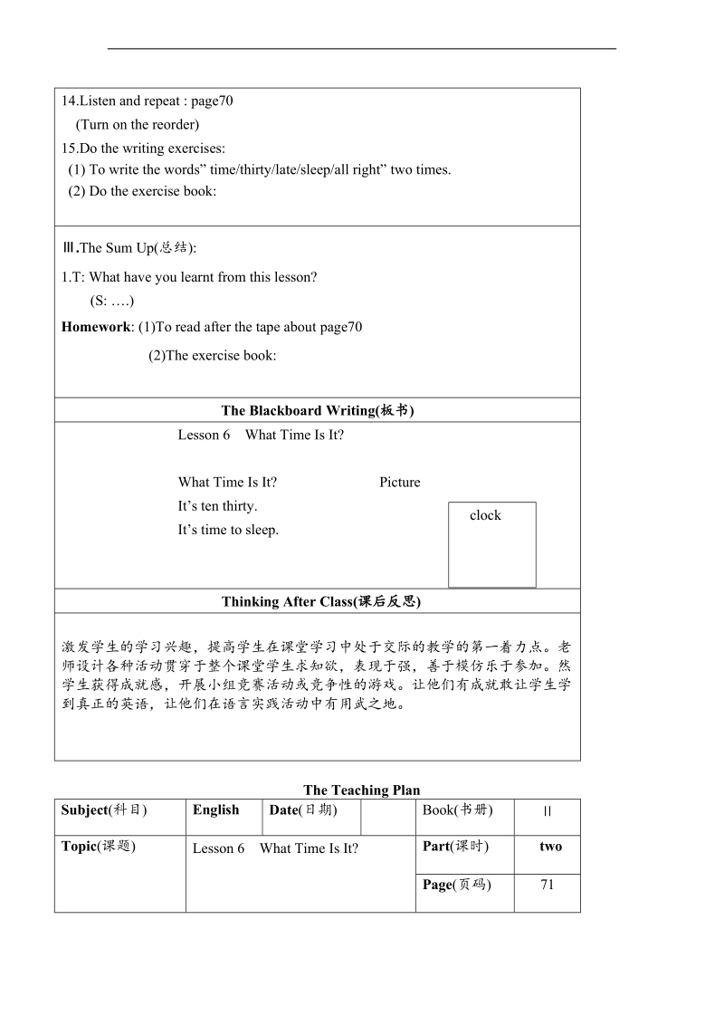 （eec）三年级英语下册教案 lesson6 what time is it（2）.doc_第3页