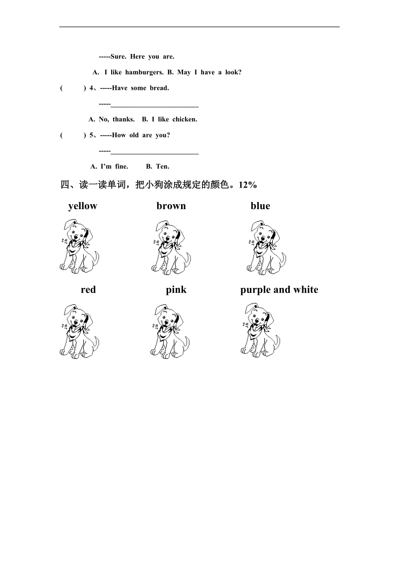 （人教pep）三年级英语上册 期末模拟试卷（一）.doc_第2页