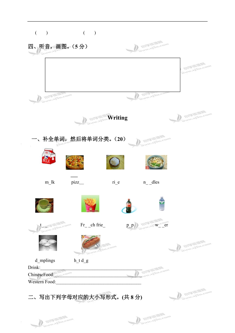 （冀教版）三年级英语第二学期期中考试试卷.doc_第2页