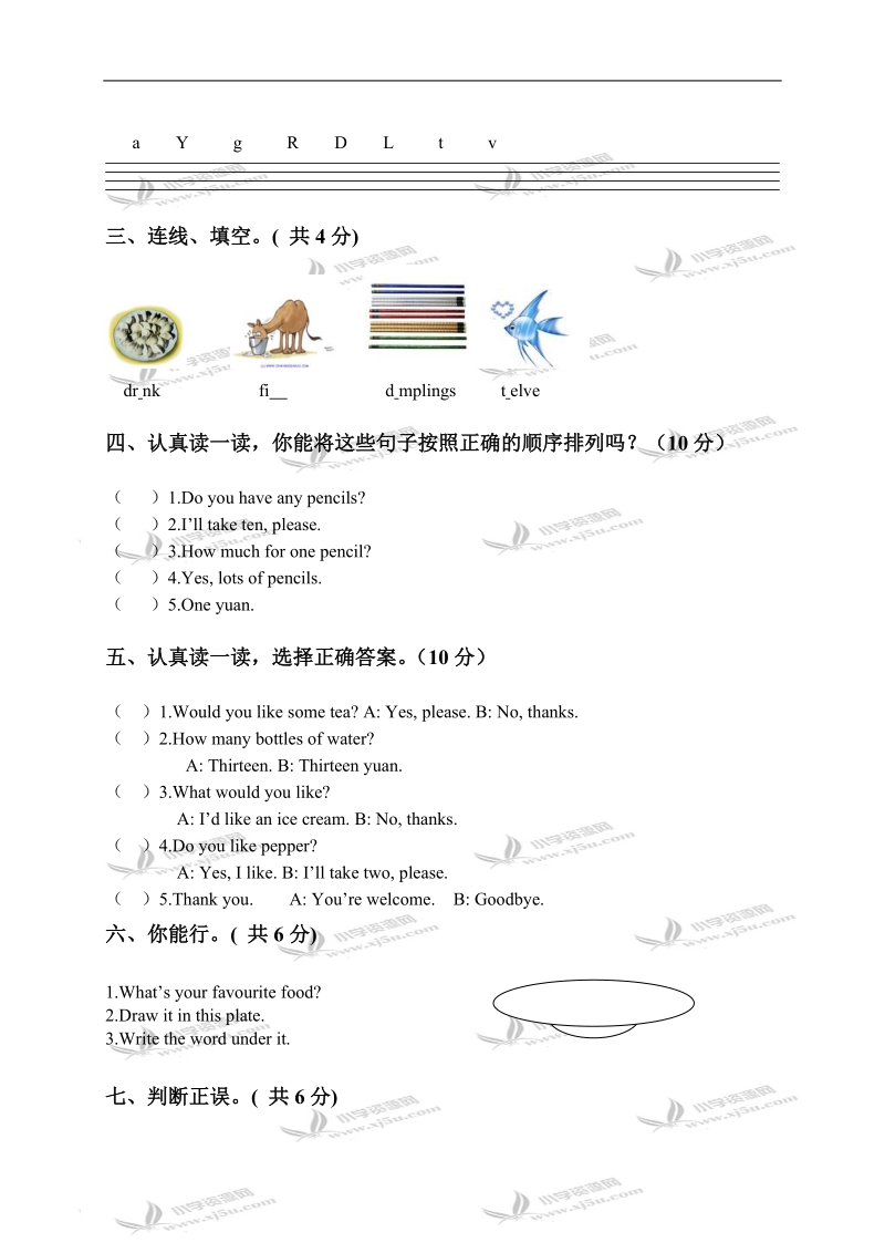 （冀教版）三年级英语第二学期期中考试试卷.doc_第3页