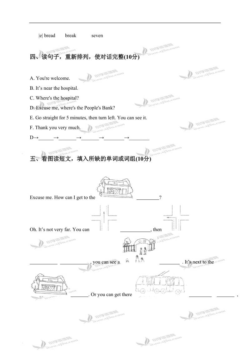 （人教pep）六年级英语上册unit 2测试题b.doc_第2页