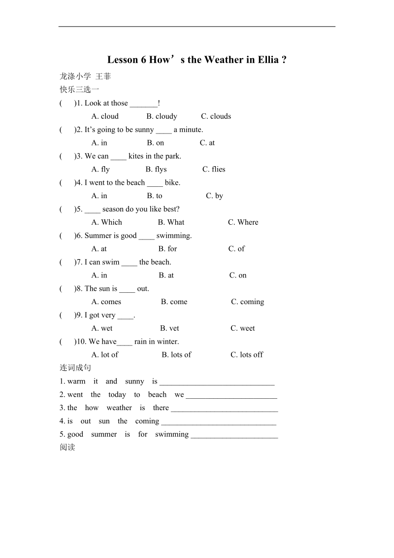 （eec）五年级英语下册试题 lesson6 how s the weather in ellia.doc_第1页