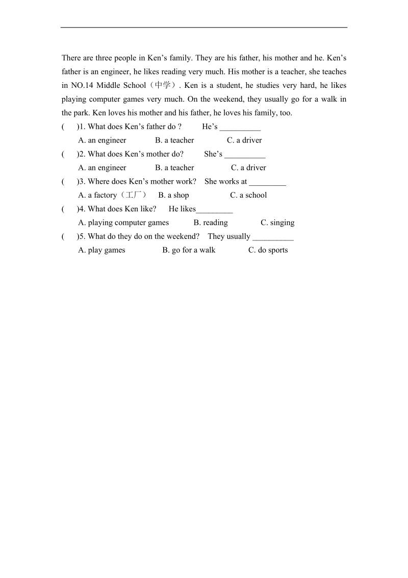 （eec）五年级英语下册试题 lesson6 how s the weather in ellia.doc_第2页