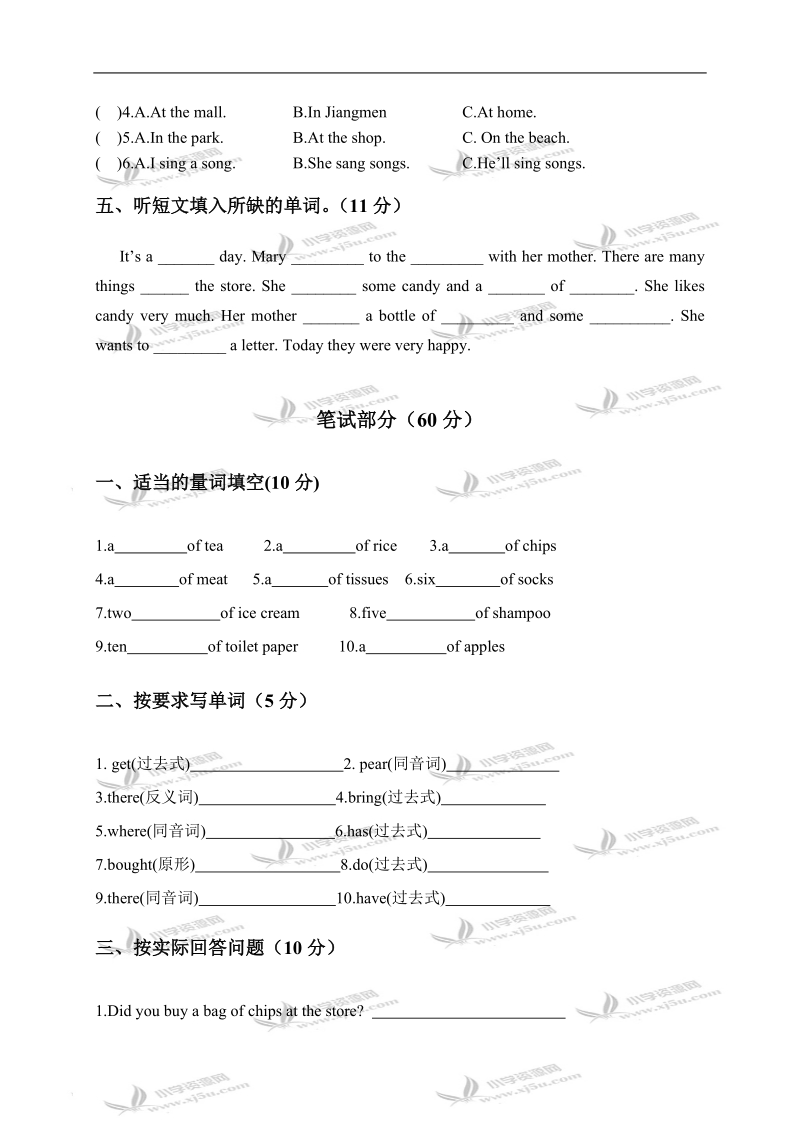 （广东版）开心英语六年级上册unit 1单元检测卷.doc_第2页