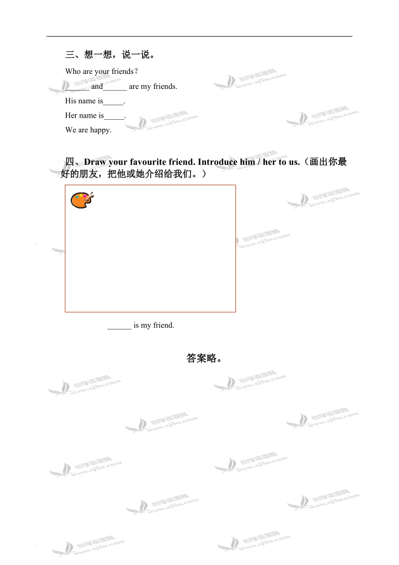 （冀教版）六年级英语下册 unit 1 lesson 7 练习题.doc_第2页