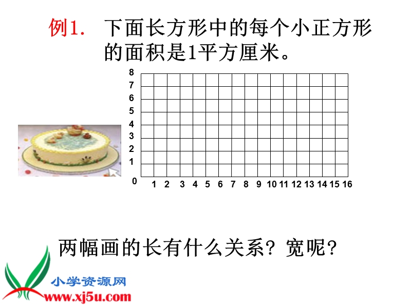 （苏教版）六年级数学下册课件 图形的放大与缩小 16.ppt_第3页