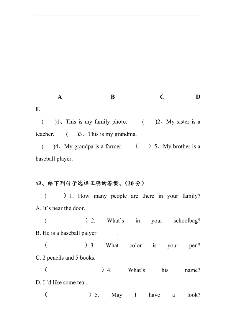 （人教pep） 2015秋小学四年级英语上册《unit6 meet my family》单元测试4.doc_第3页