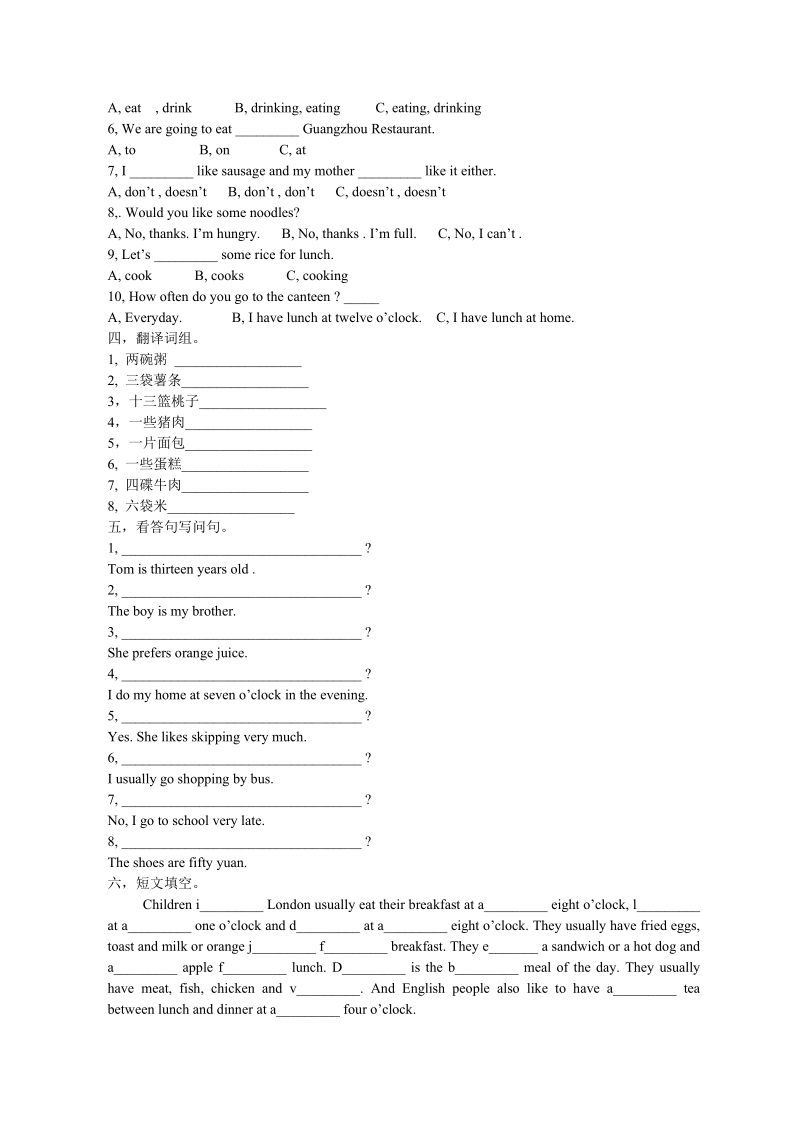 （广州版）五年级英语下册 module_5单元测试.doc_第3页