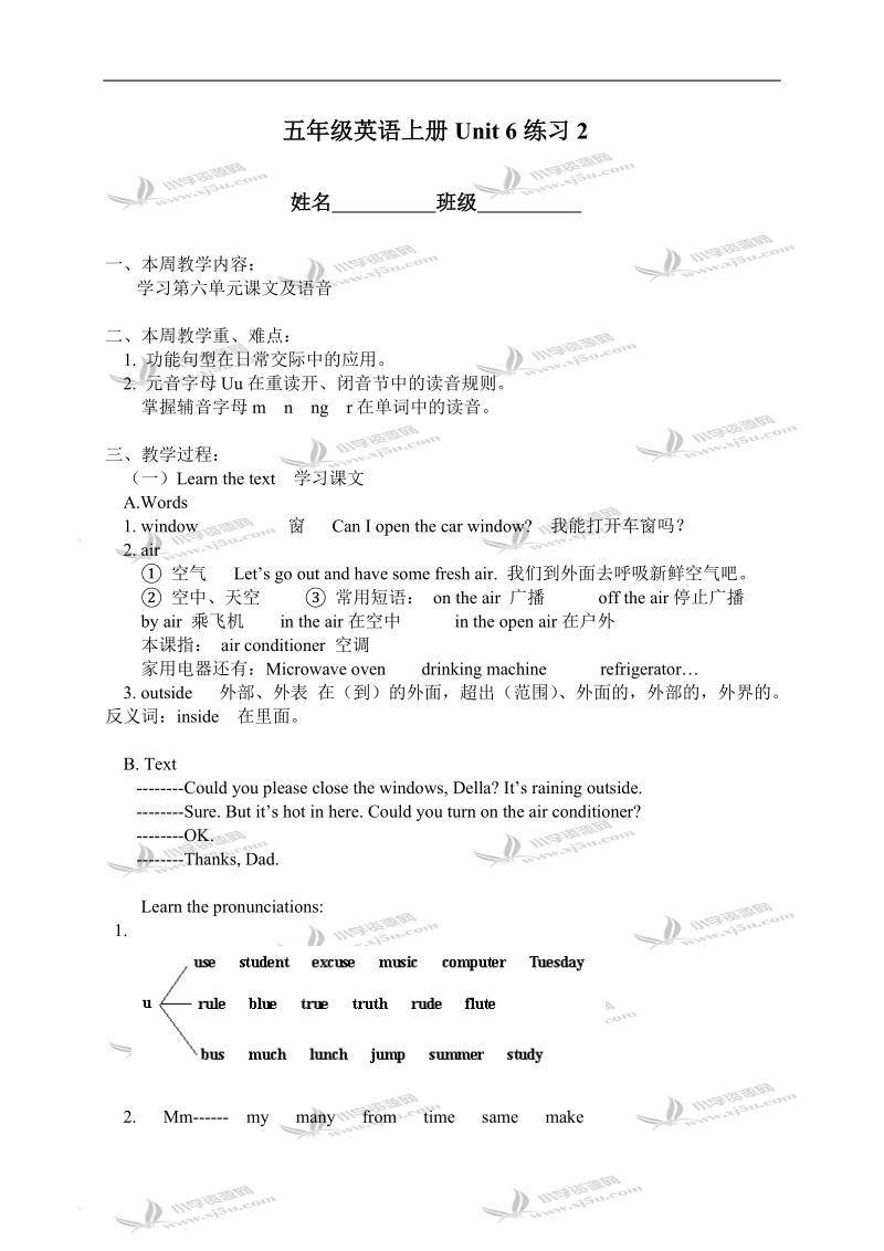 （北京版）五年级英语上册unit 6练习2.doc_第1页