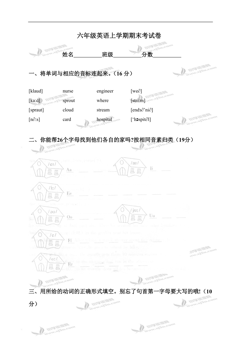 （人教pep）六年级英语上学期期末考试卷.doc_第1页