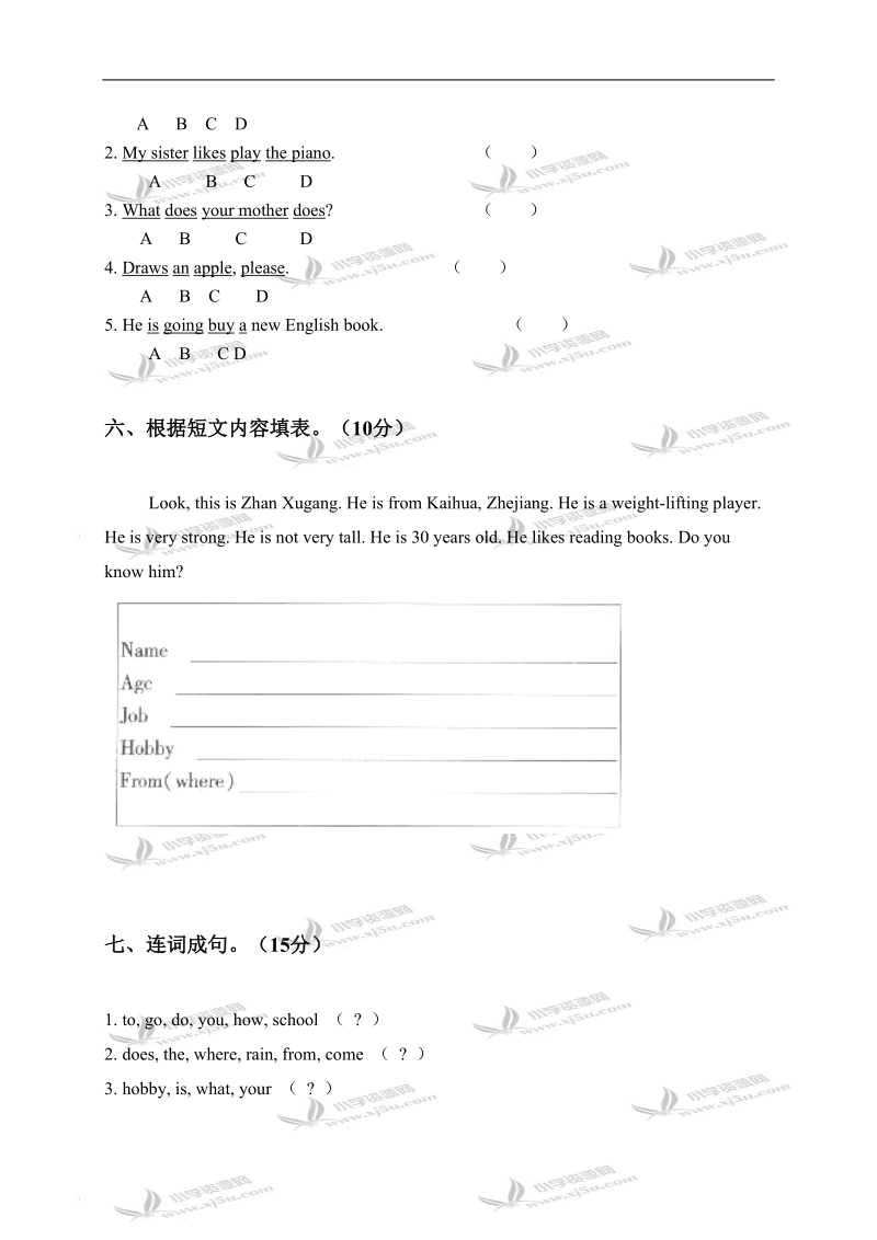 （人教pep）六年级英语上学期期末考试卷.doc_第3页