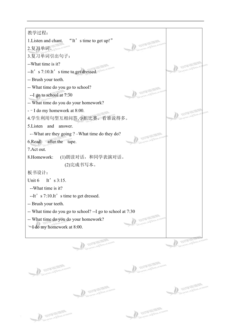 （广东开心英语）四年级下册教案 unit 6(5).doc_第2页