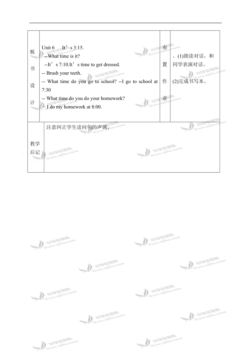 （广东开心英语）四年级下册教案 unit 6(5).doc_第3页