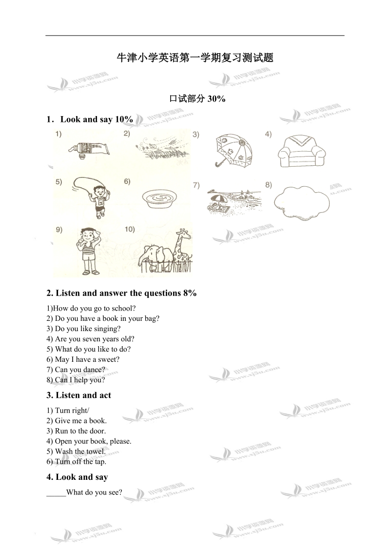 （牛津版）小学英语第一学期复习测试题（含答案）.doc_第1页