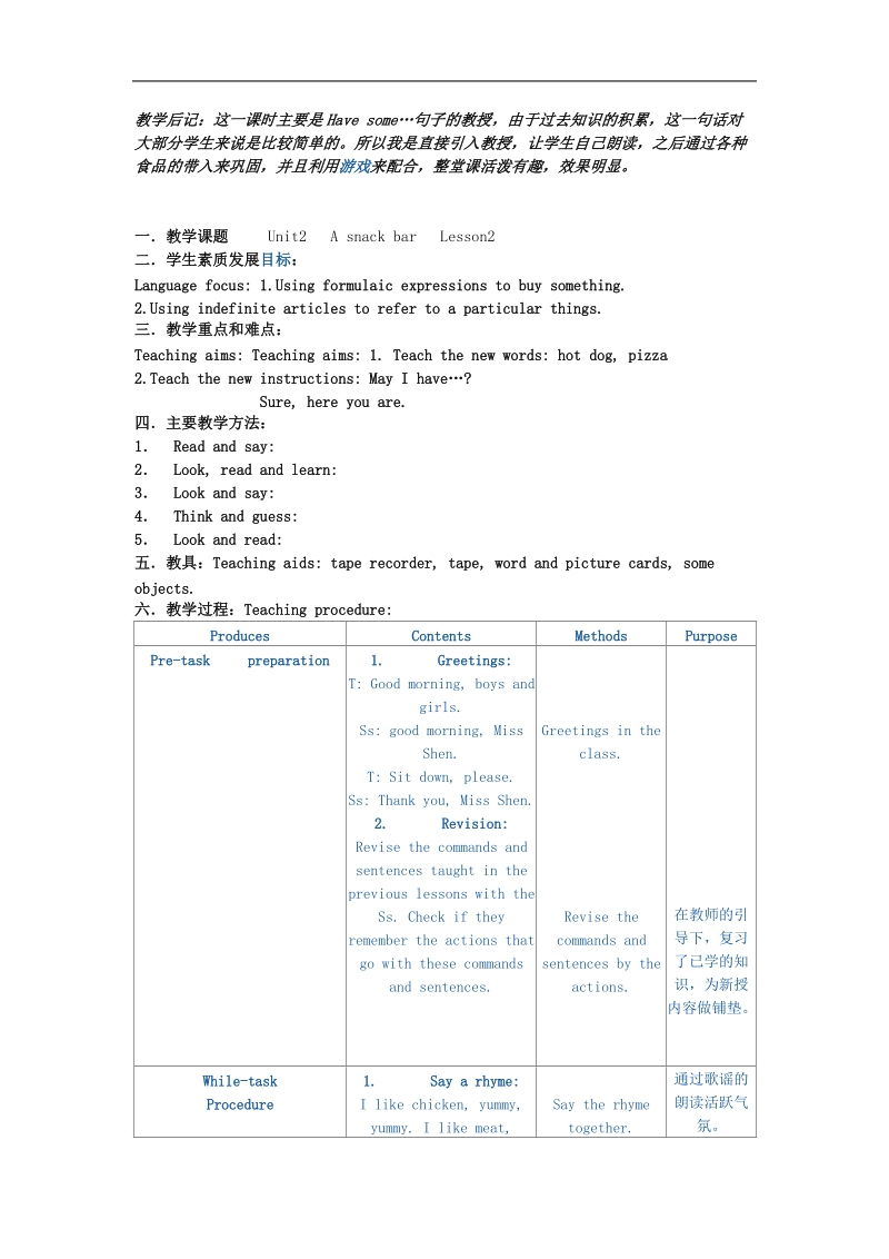 （牛津版）小学英语2a教案 unit2 a snack bar.doc_第3页