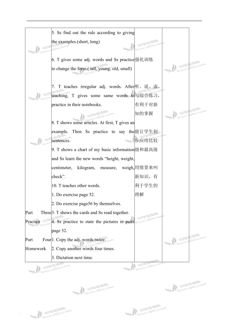 （北师大版）英语教案5a unit5(1).doc_第3页