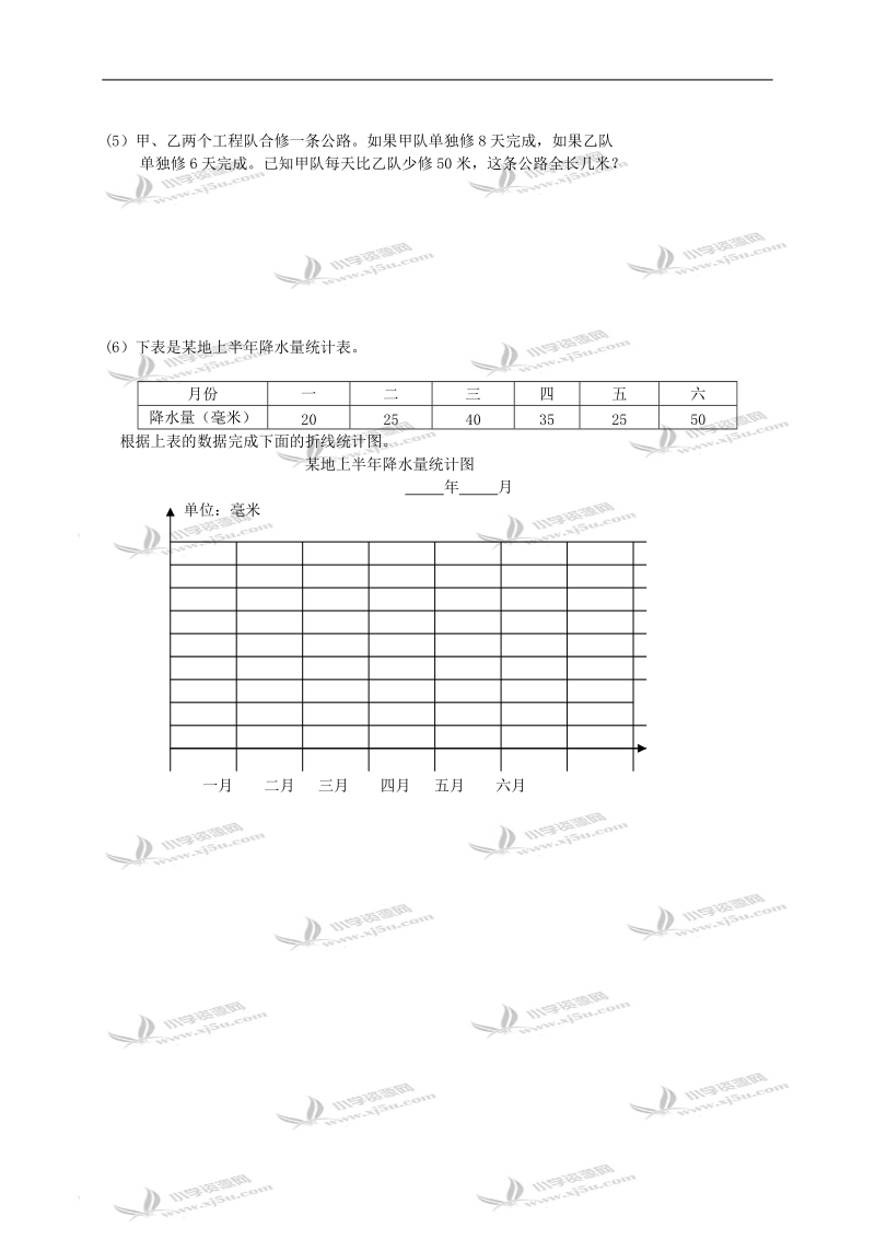 江苏省海安县六年级数学上册期末练习（一）.doc_第3页