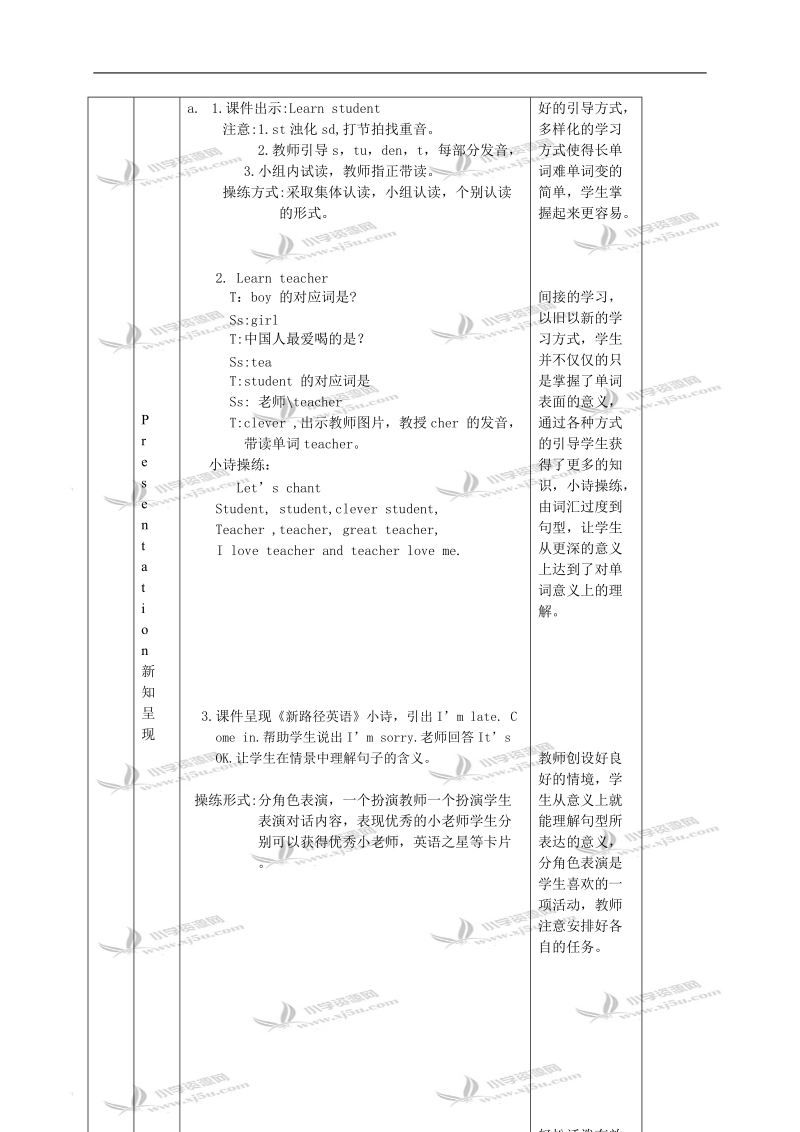 （人教pep）三年级英语下册教案 unit 1 lesson 2(1).doc_第3页